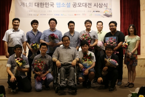 문피아가 지난달 31일 제1회 대한민국 웹소설 공모대전 시상식을 개최했다.