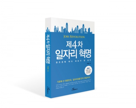 창조경제 하다 바보가 된 남자 표지