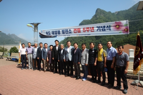 한국전기공사협회가 독도 태양광발전소 건설 5주년 기념행사를 개최했다