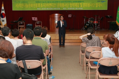 대구광역시청 대회의실에서 나눔문화진흥회와 아젠다21이 상호 협력을 체결하며 문화봉사단 발대식을 개최하였다.
