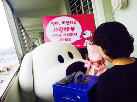 크림슨크루즈가 약속지킴이 바우를 탄생시켰다.