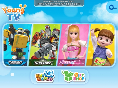 영 TV APP