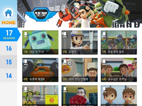 영 TV APP 또봇