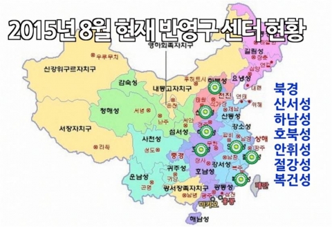 반영구화장 시술이 시행되는 중화아건강복무중심 현황 지도