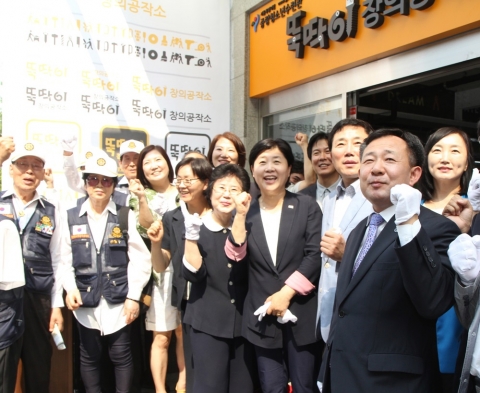 서울특별시립중랑청소년수련관 뚝딱이 창의공작소 현판식