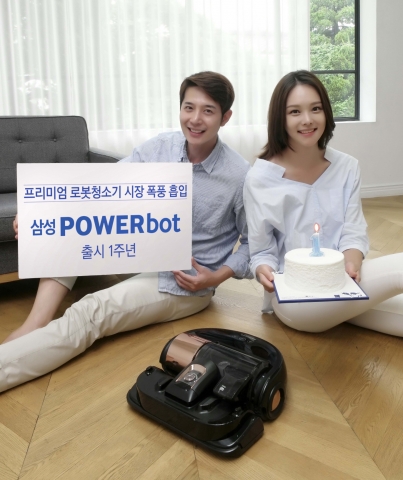 16일 삼성전자 모델들이 출시 1주년을 맞이한 프리미엄 로봇청소기 파워봇을 소개하고 있다. 파워봇은 출시 1년만에 누적 판매 2만 5천대를 기록하며 70만원 이상 프리미엄 청소기 시장에서 약 90%에 달하는 압도적인 시장점유율로 시장을 주도하고 있다. 삼성전자는 지난 7월에 기존 로봇청소기보다 약 140배 강력해진 디지털 인버터 모터를 채용해 강력한 진공 흡입력을 갖춘 파워봇 신모델을 출시했다.