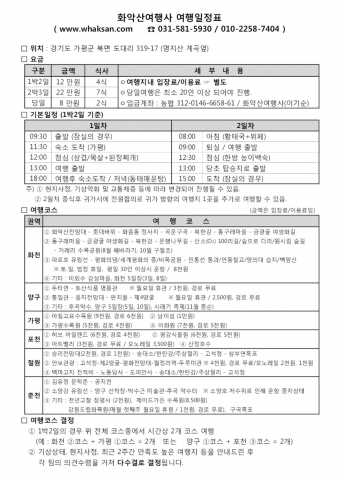 가을일정표