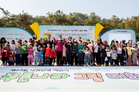 제27회 대한민국 어린이 푸른나라 그림대회 단체사진