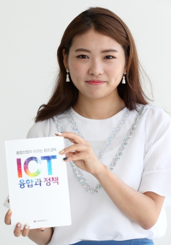 KT는 융합산업 발전 지원을 위해 융합산업이 이끄는 창조경제, ICT 융합과 정책을 발간했다