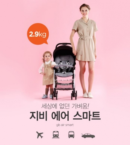 유모차 브랜드 지비에서 2.9kg 초경량 유모차 에어스마트의 패턴그레이컬러를 리미티드 에디션으로 새롭게 출시했다