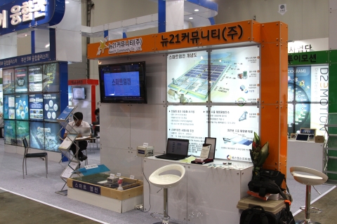 스마트 염전 부스