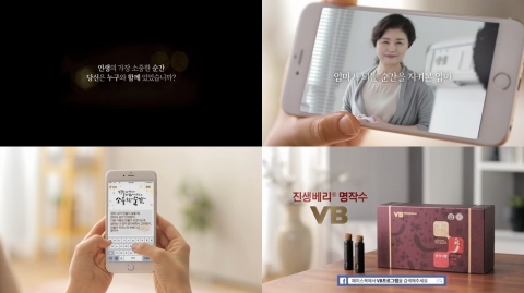 바이탈뷰티 소중한 순간 소중한 선물 캠페인 영상