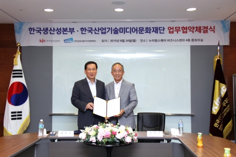 24일, 서울 상암동 한국산업기술미디어문화재단 회의실에서 한국생산성본부 홍순직 회장(왼쪽)과 한국산업기술미디어문화재단 오영교 이사장(오른쪽)이 업무협약체결식에서 서명 후 기념촬영에 임하고 있다