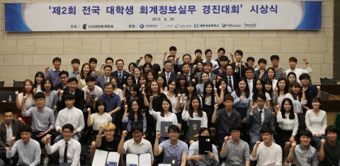 제2회 대학생 회계정보실무 경진대회 시상식이 25일 서울 중구 대한상공회의소에서 개최된 가운데 수상자들이 기념촬영을 하고 있다