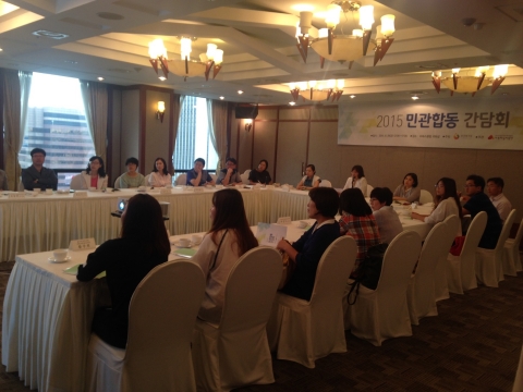 한국보건복지인력개발원이 2015년 민·관 합동 간담회를 개최했다