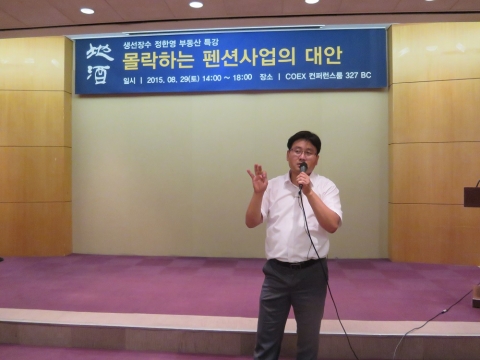 지주클럽 정한영 대표는 제23회 서울국제건축박람회에서 부동산 특강을 진행했다