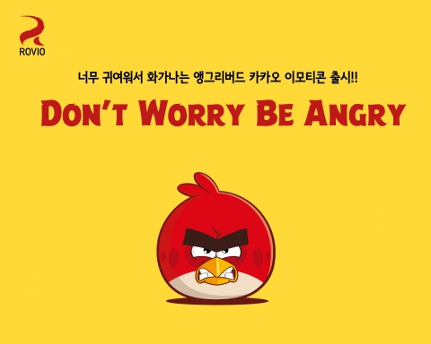 로비오코리아가 앵그리버드 카카오톡 이모티콘을 출시했다