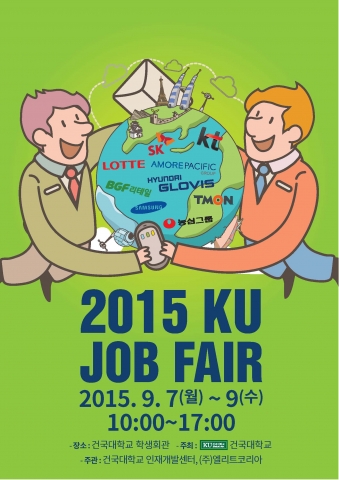 건국대가 국내외 70개 기업을 초청 2015 KU 잡페어(KU JOB FAIR) 취업박람회를 개최한다