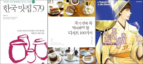 T스토어 북스가 천고인비의 계절 가을을 맞아 맛있는 도서 3선을 추천했다