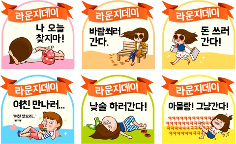 여행박사 직원들은 본인이 정한 라운지데이에 사진과 같이 다양한 문구가 적힌 알림판을 책상에 하나씩 올려두고 조기퇴근 할 예정이다.