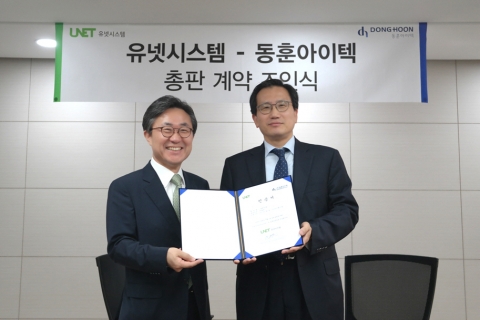 유넷시스템이 동훈아이텍과 무선보안 및 빅데이터 로그분석 솔루션에 대한 총판 계약을 체결했다