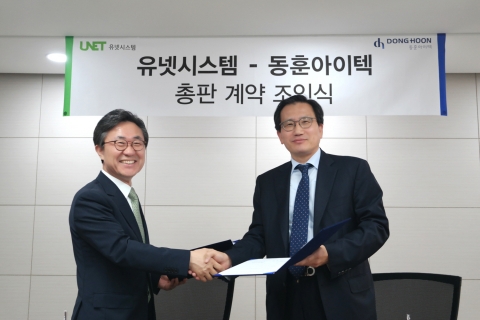 유넷시스템이 동훈아이텍과 무선보안 및 빅데이터 로그분석 솔루션에 대한 총판 계약을 체결했다