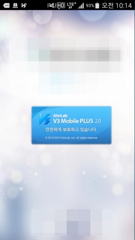 V3 모바일 플러스 2.0