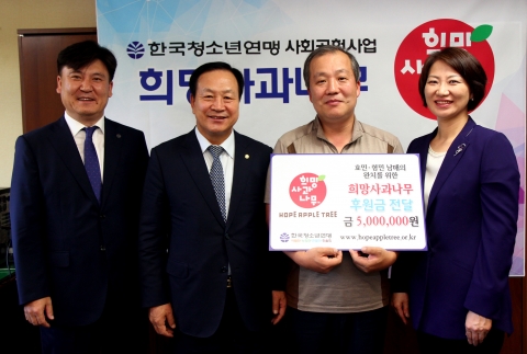 한국청소년연맹 희망사과나무 후원금 전달식. (왼쪽부터) 김성곤 창의활동본부장, 한기호 총재, 남매의 아버지 홍주희씨, 황경주 사무총장