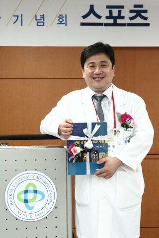 건국대병원이 제1회 건국-서울백병원 스포츠 의학센터 심포지엄을 개최했다 심포지엄과 함께 김진구 교수의 출판기념회도 마련됐다
