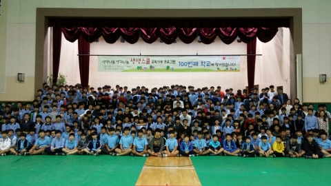 100회를 달성한 한국인체조직기증지원본부의 생생스쿨