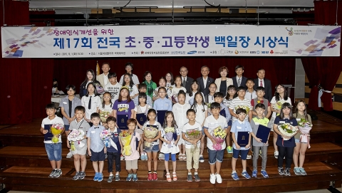 제17회 전국 초·중·고등학생 백일장 시상식 모습