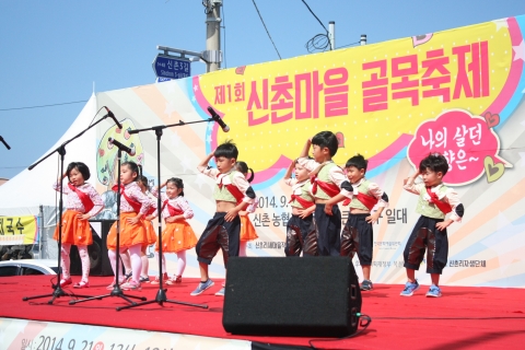 신촌마을 골목축제 보리낭 눌고 보말 잡고가 다채로운 프로그램을 펼치고 있다