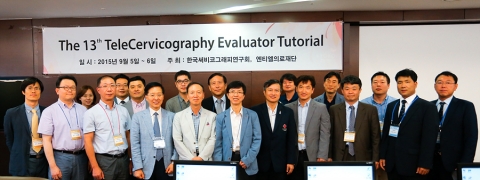 한국써비코그래피연구회와 엔티엘의료재단이 2015 제13차 써비코그래피 판독자 튜토리얼을 개최했다