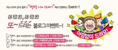 이벤트 포스터