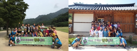 계명대학교 힐링식품사업단이 문경새재와 청송 주왕산에서 각각 3일간 힐링캠프를 개최했다 (문경, 청송)