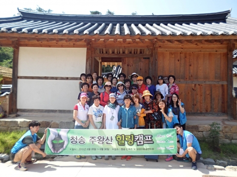 계명대학교 힐링식품사업단이 문경새재와 청송 주왕산에서 각각 3일간 힐링캠프를 개최했다 (청송 주왕산)