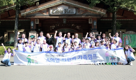 소아암 어린이 가족 캠프에 참석한 소아암 어린이들이 화이팅을 외치고 있다