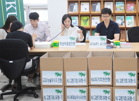 건국대가  2016 수시모집에 논술 최저학력 없애고 문제 수 줄여 부담을 낮췄다