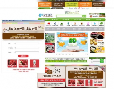 전남오픈마켓