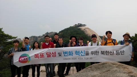 아미코스메틱이 임직원 변화와 혁신을 위해 북한산을 등반했다