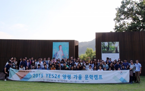 예스24가 독자 100여명과 함께 2015 예스24 가을 문학캠프를 가졌다