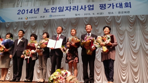 대구북구시니어클럽 업무대행서비스사업단이 2014년 노인사회활동지원사업평가대회 보건복지부장관상 대상을 수상했다