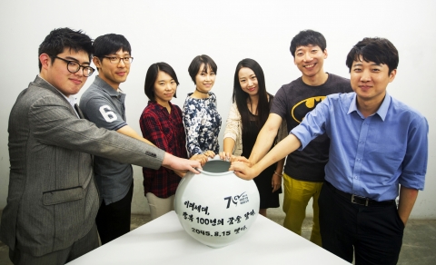 미래세대 열린광장 토론회에 참가할 청년 대표들이 2045년의 꿈과 비전을 담는 타임캡슐 항아리 앞에서 포즈를 취하고 있다