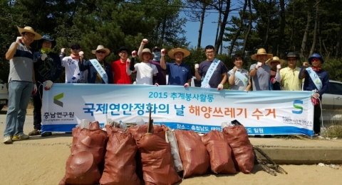 충남연구원 서해안기후환경연구소가 해양쓰레기 수거 봉사활동을 실시했다