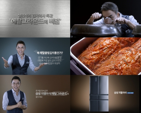 삼성 지펠아삭 김치냉장고, 김치역사 특강 온라인 퀴즈 이벤트 캡쳐