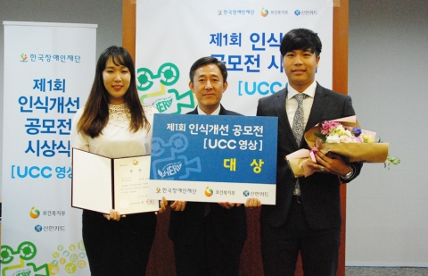 장애인식개선 공모전 대상수상자 건국대학교 글로컬캠퍼스 디자인대학  윤이건, 김나은(시각광고디자인전공 3) 학생