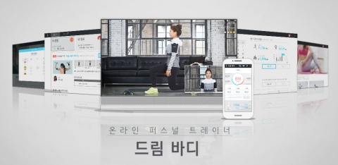 홈트레이닝 서비스 드림바디는 KT 올레tv올인원을 통해 출시됐으며 LG유플러스의 일체형PC TV에도 서비스 예정이다