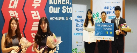 건국대 글로컬 디자인 학생팀들이 수업 작품으로 공모전 대상을 수상했다