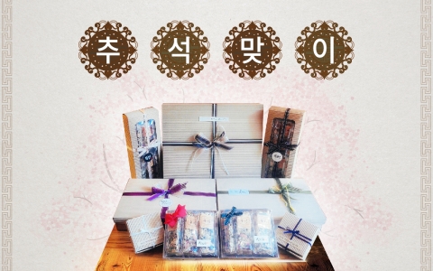 수다 견과바 추석선물세트