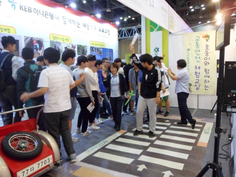도로교통공단 서울지부가 지난 17일부터 20일까지 일산 킨텍스에서 2015 대한민국 교육기부 행복박람회에 참여했다